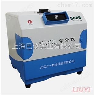 北京六一WD-9403C紫外仪 暗箱式紫外分析仪品牌